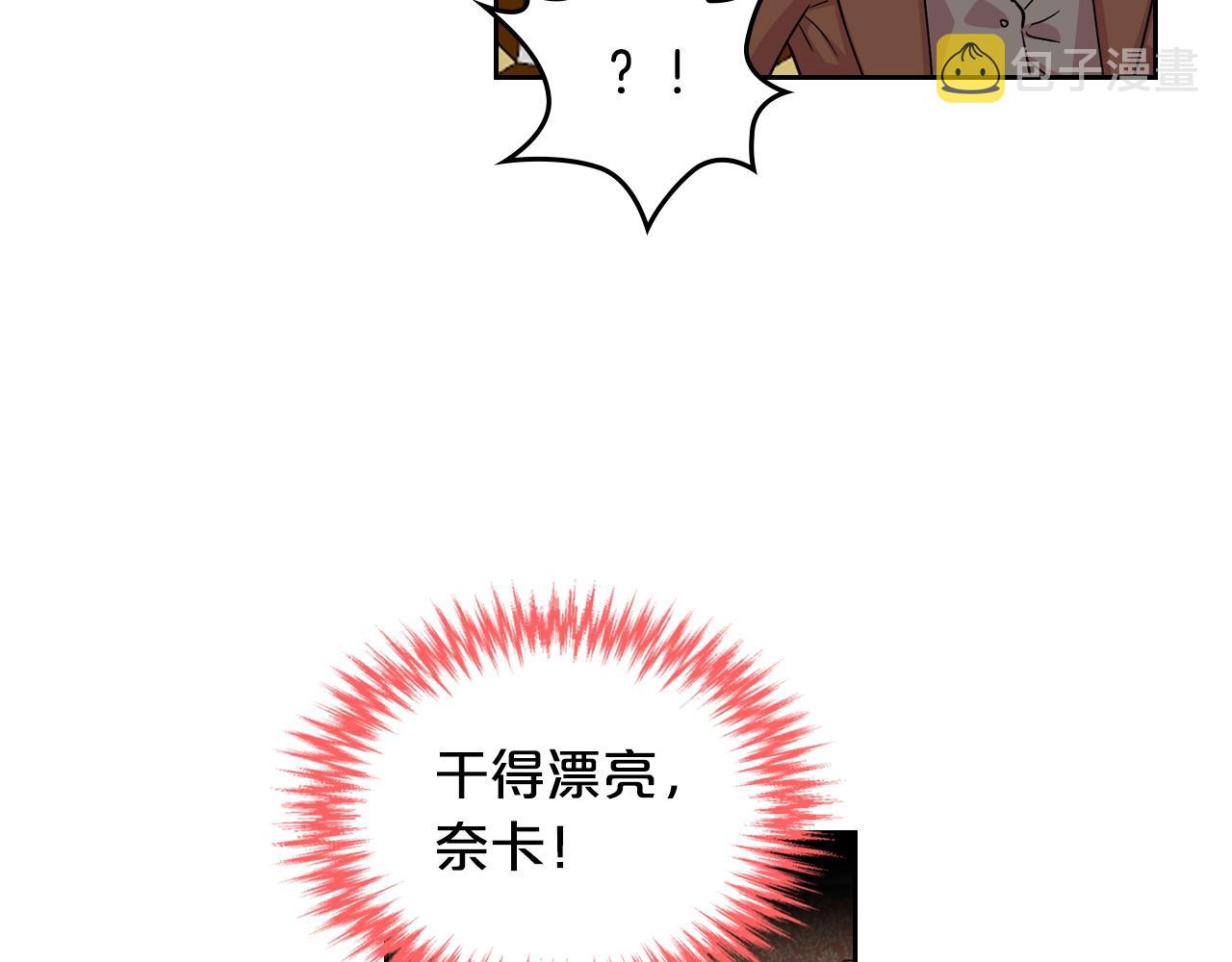 第39话 她的身份29