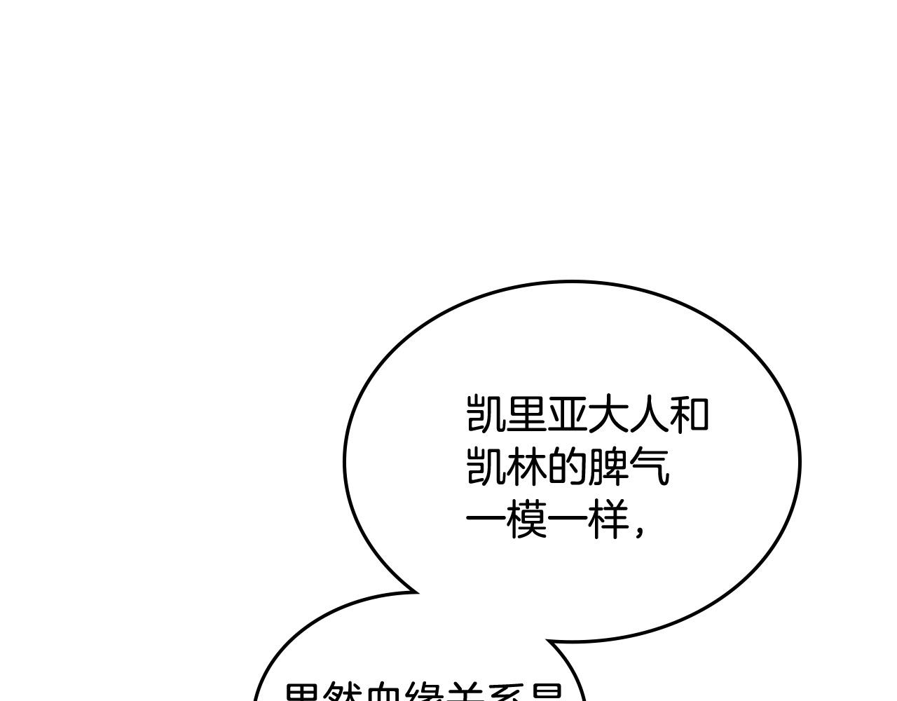第107话 好久不见32