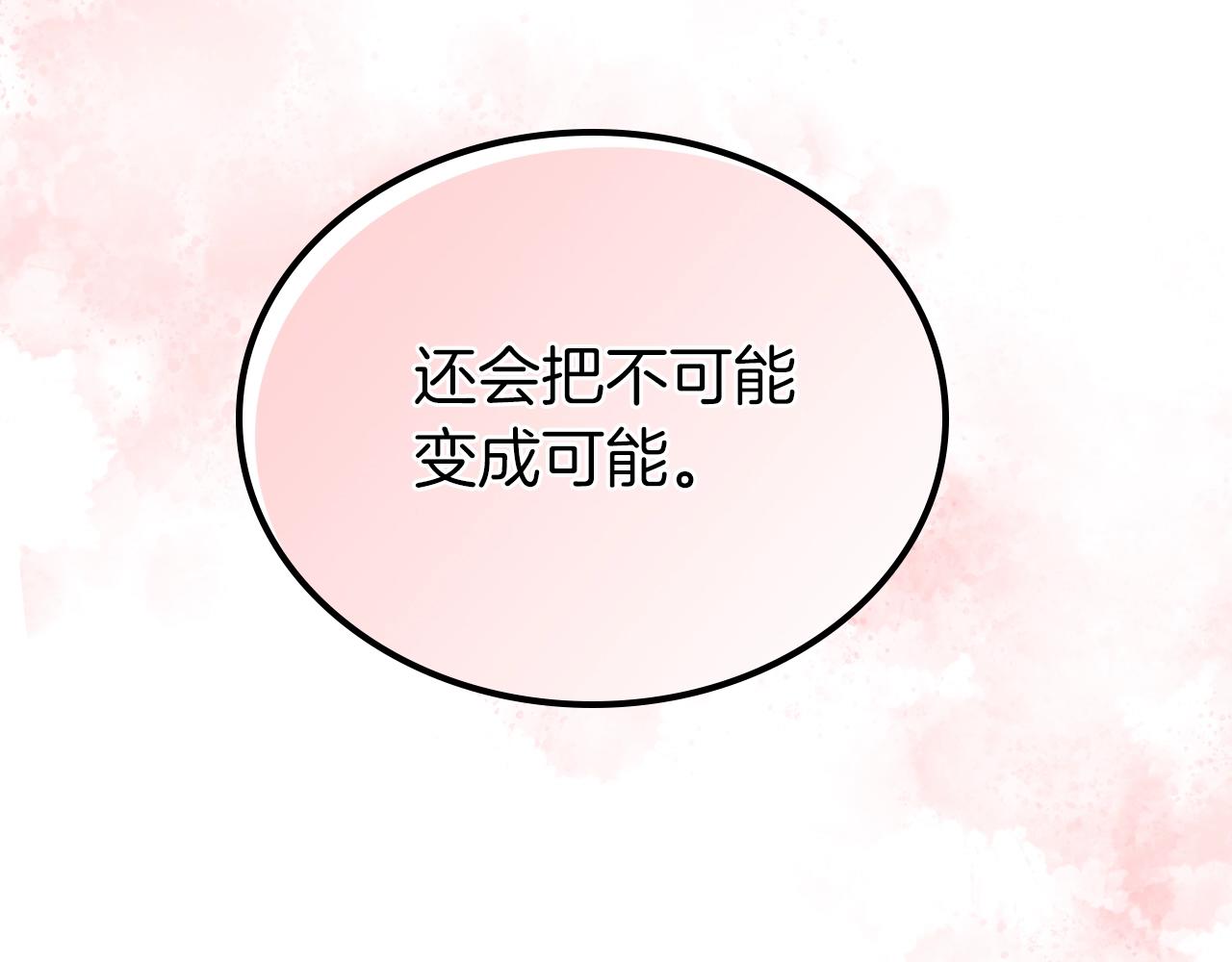 第57话 拯救者99