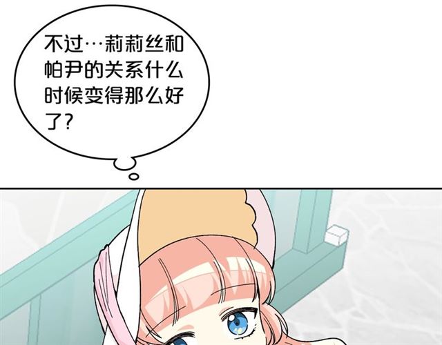 第13话 英雄救美？80