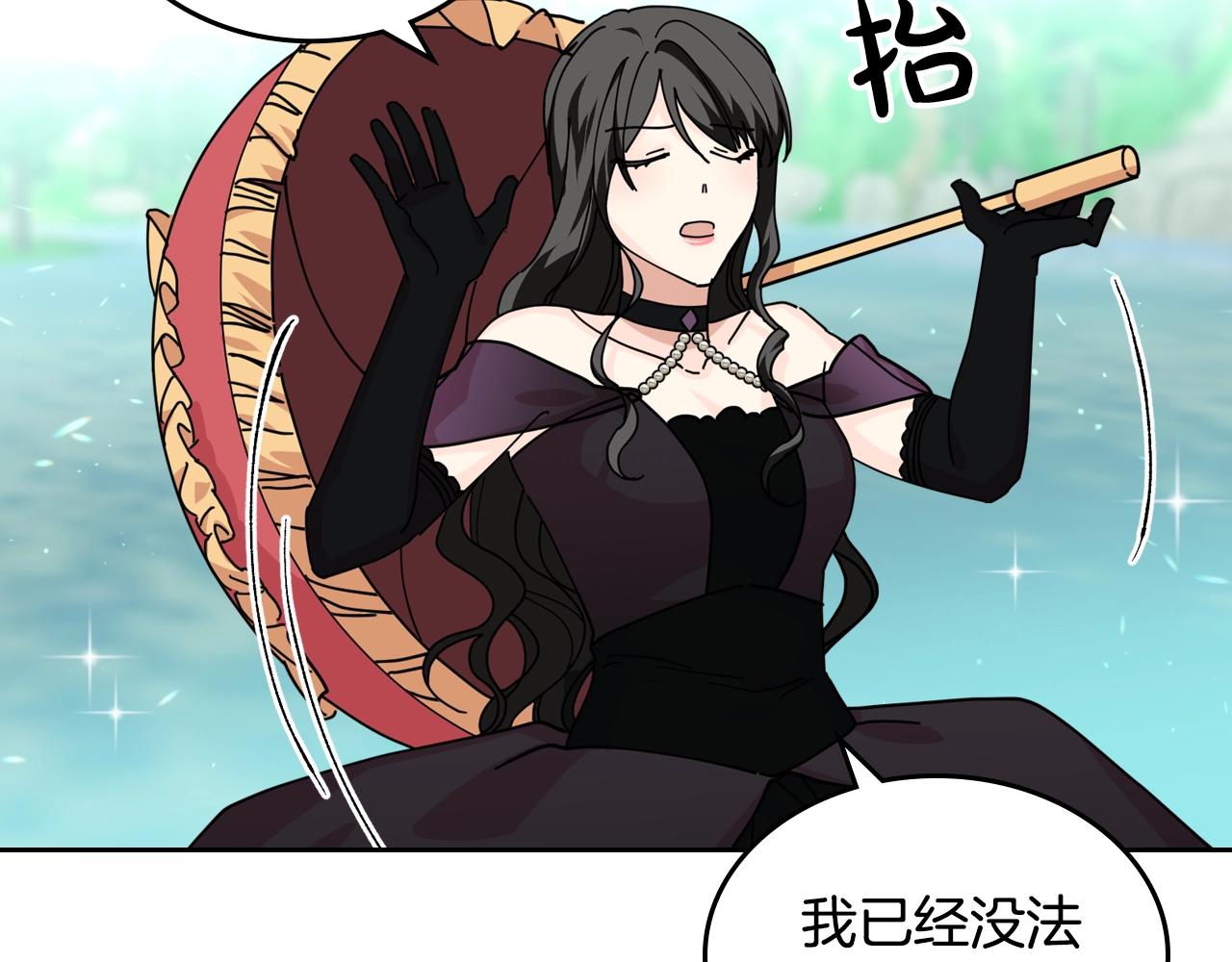 第53话 毒皇妃的决定13
