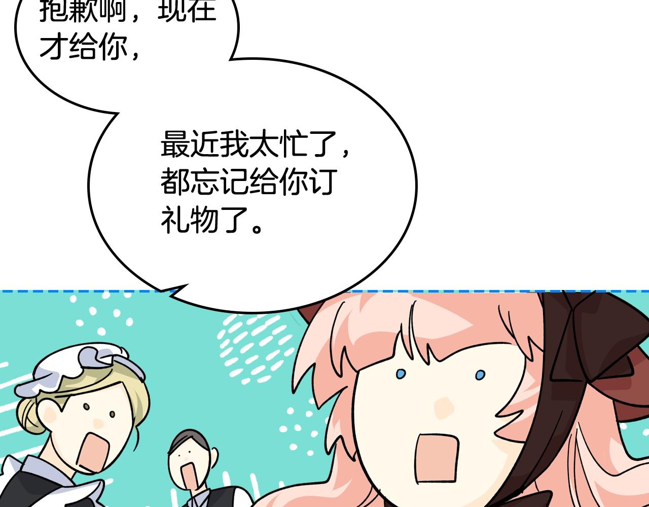 第31话 一起回家？38