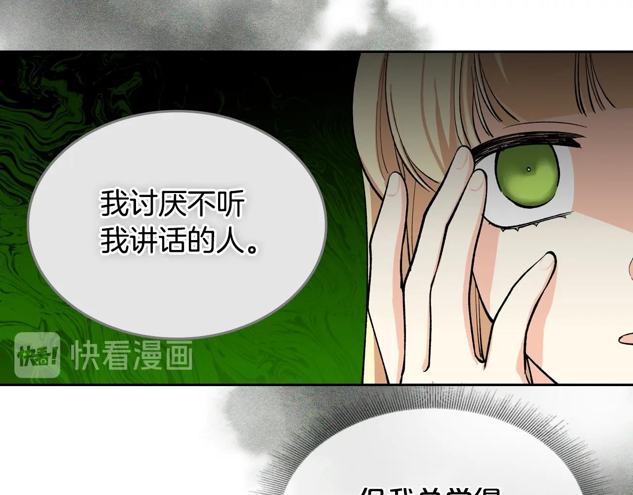 第28话 奇怪的小姐59