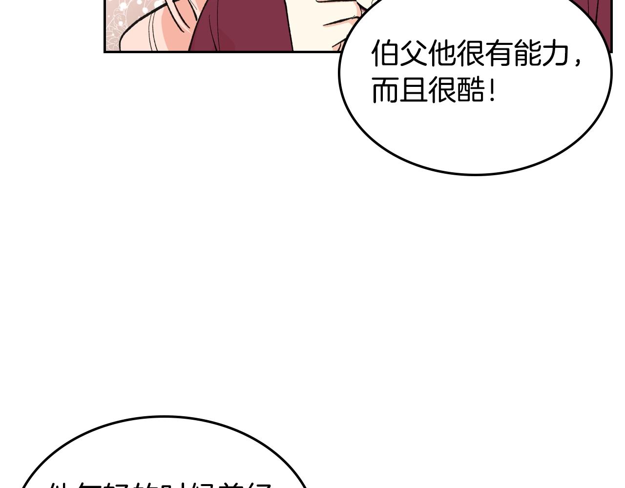 第26话 喜欢她86