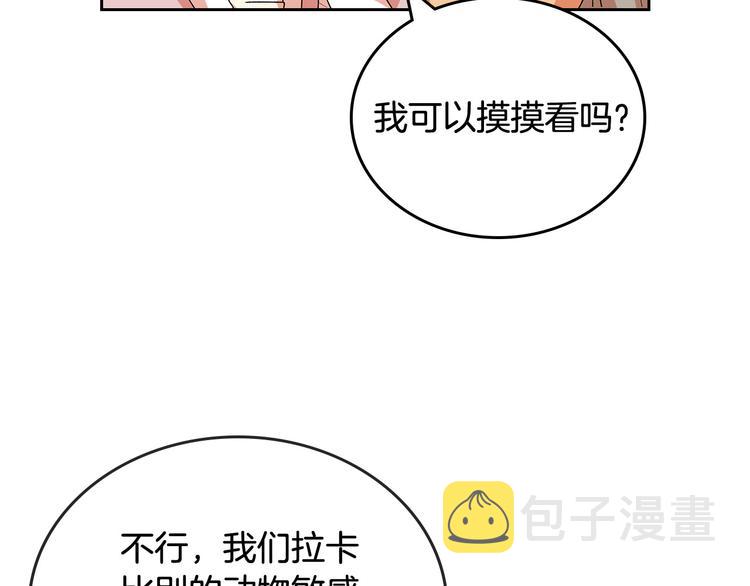 第89话 可爱魅力无人挡～66