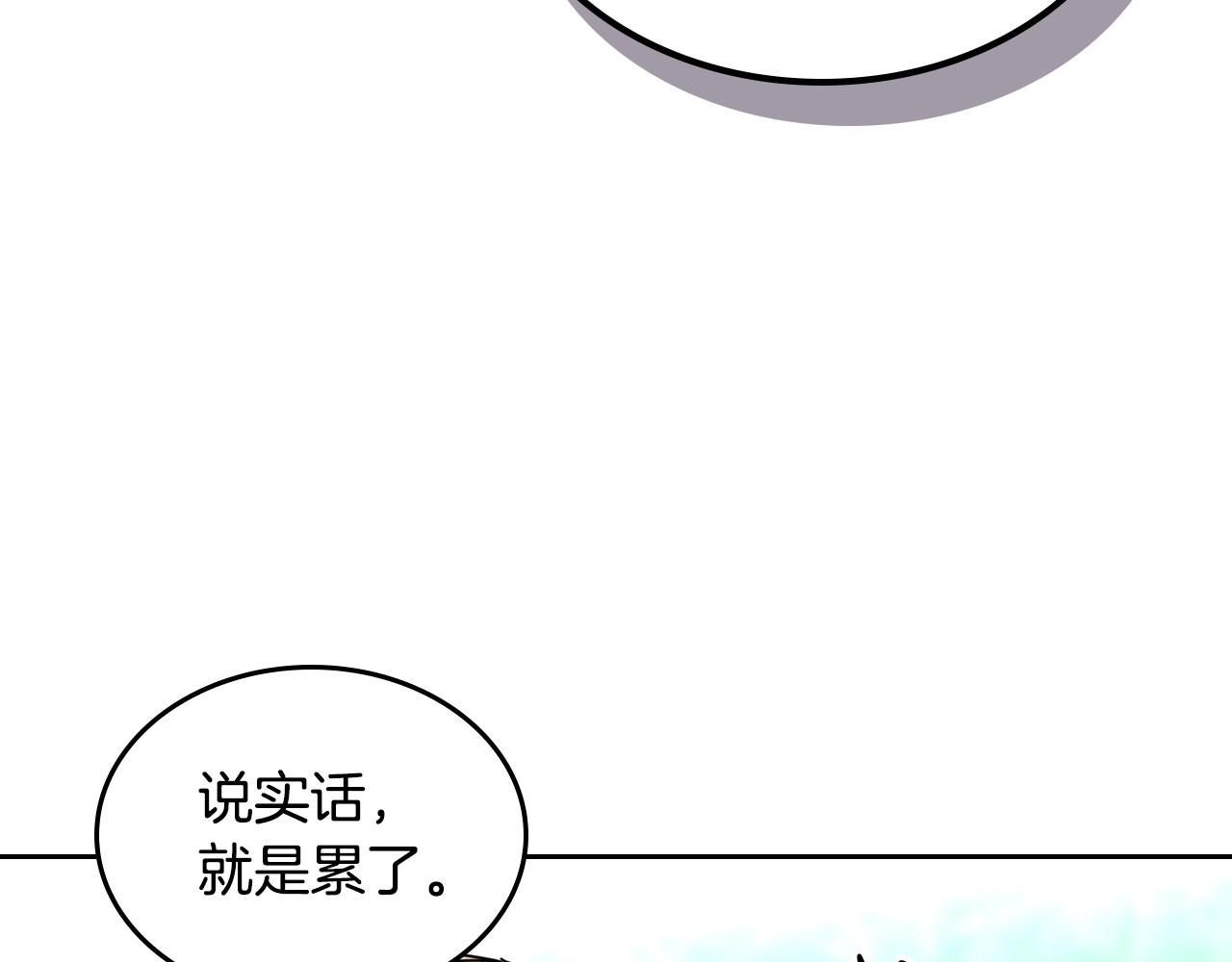 第53话 毒皇妃的决定12