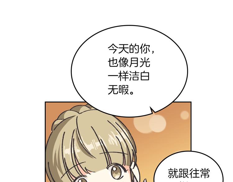 第1话 被反派圈粉？13