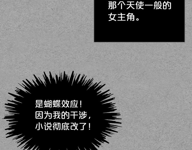 第8话 谁更可怜？181