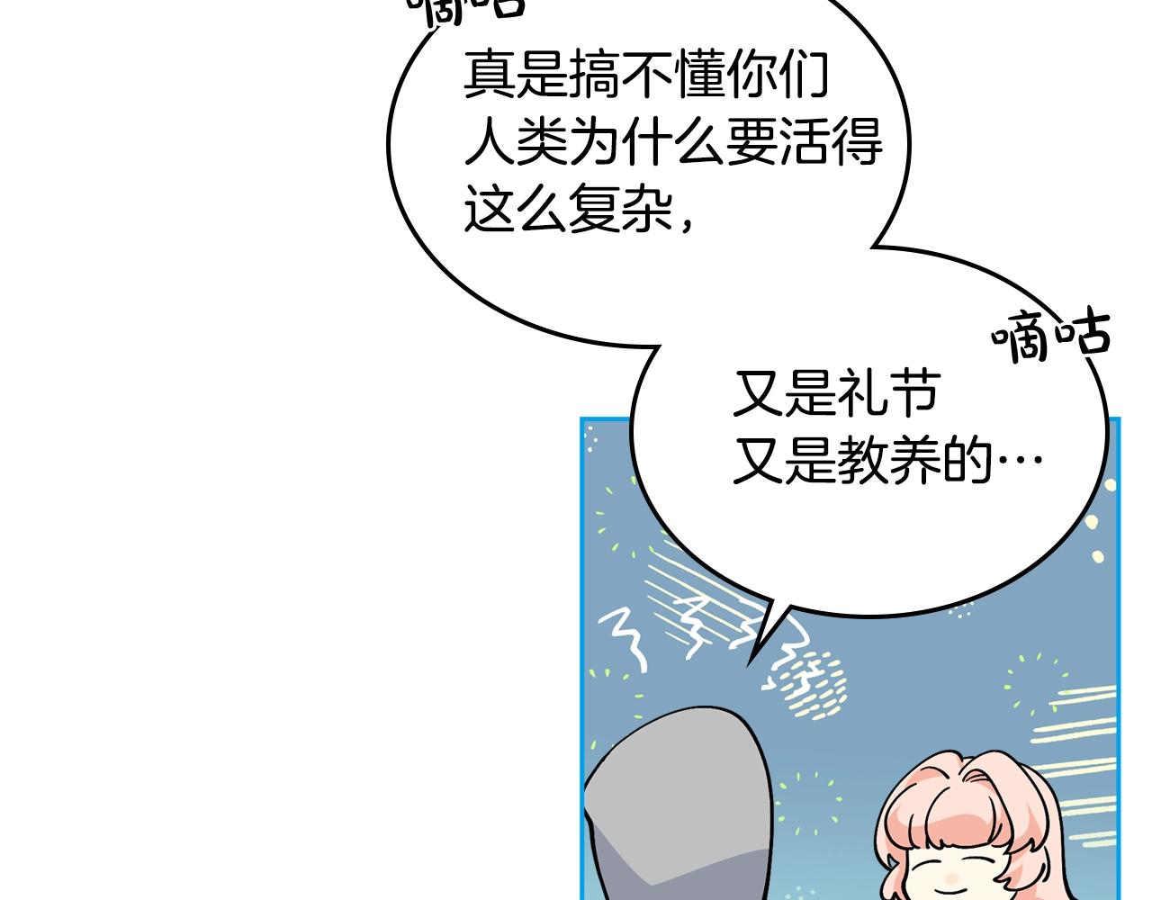 第30话 送花24