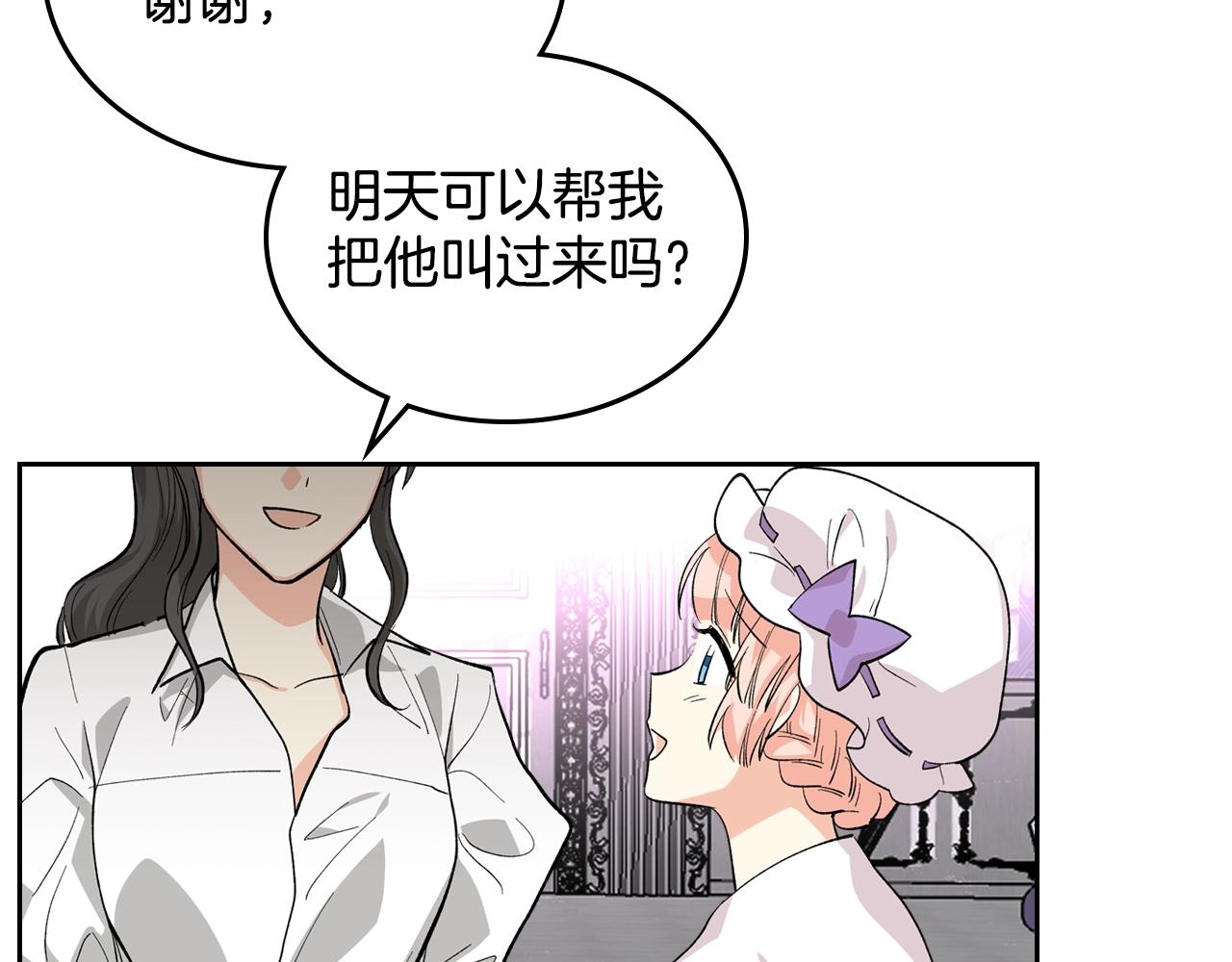 第29话 信任113