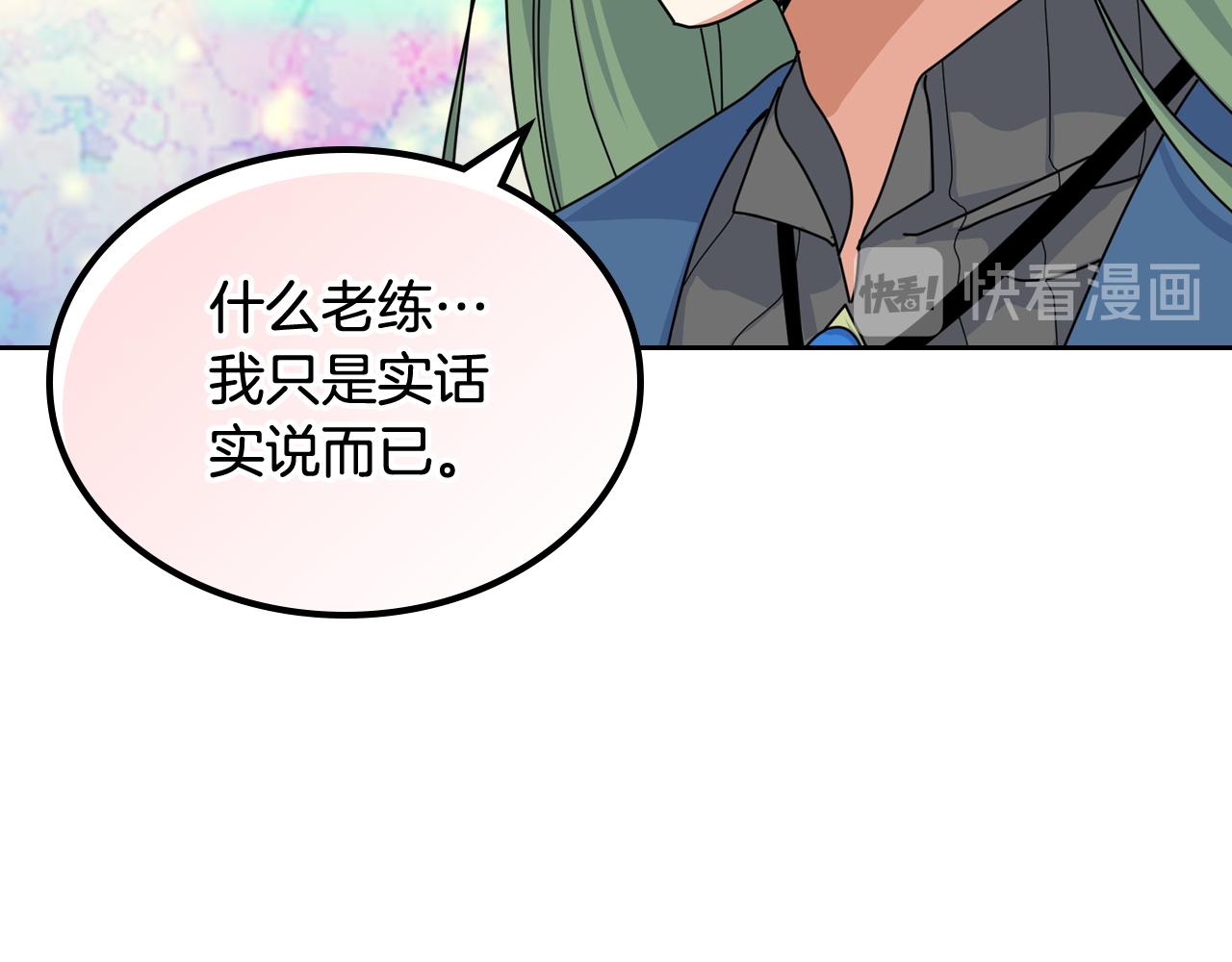 第59话 情话高手24