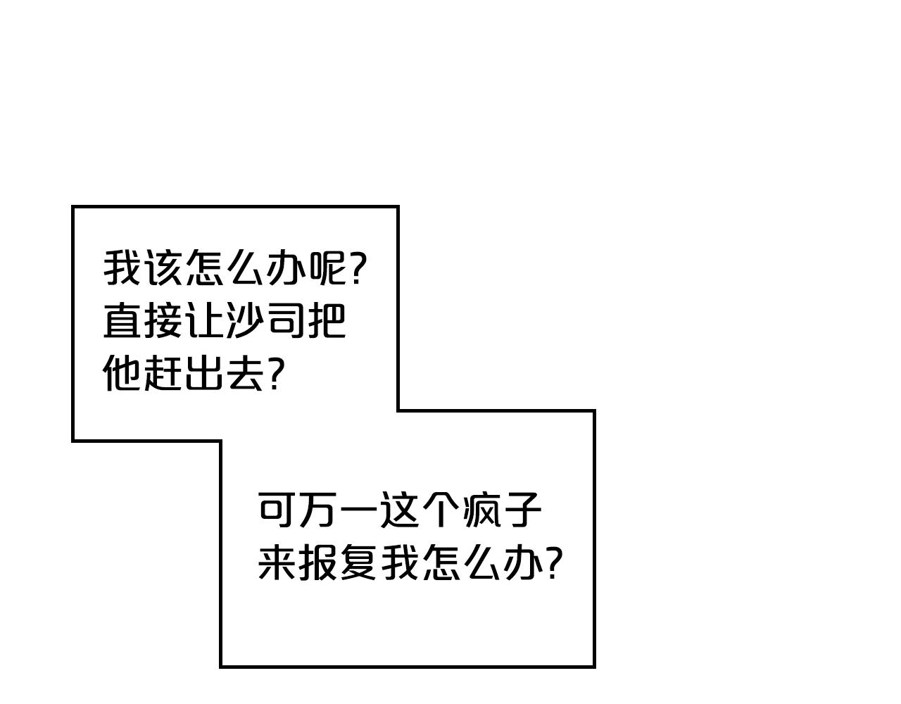 第37话 杀意17