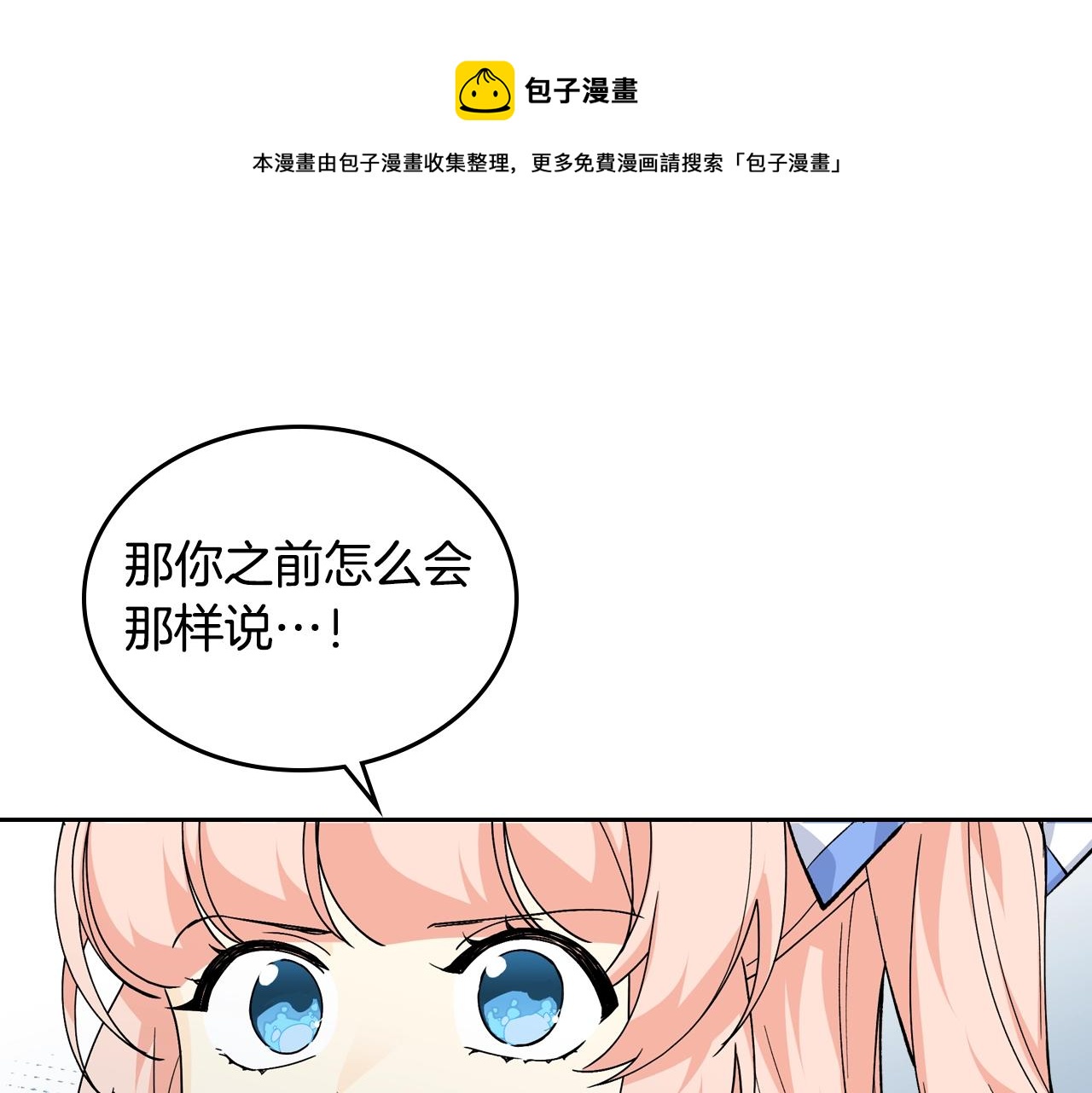 第39话 她的身份102