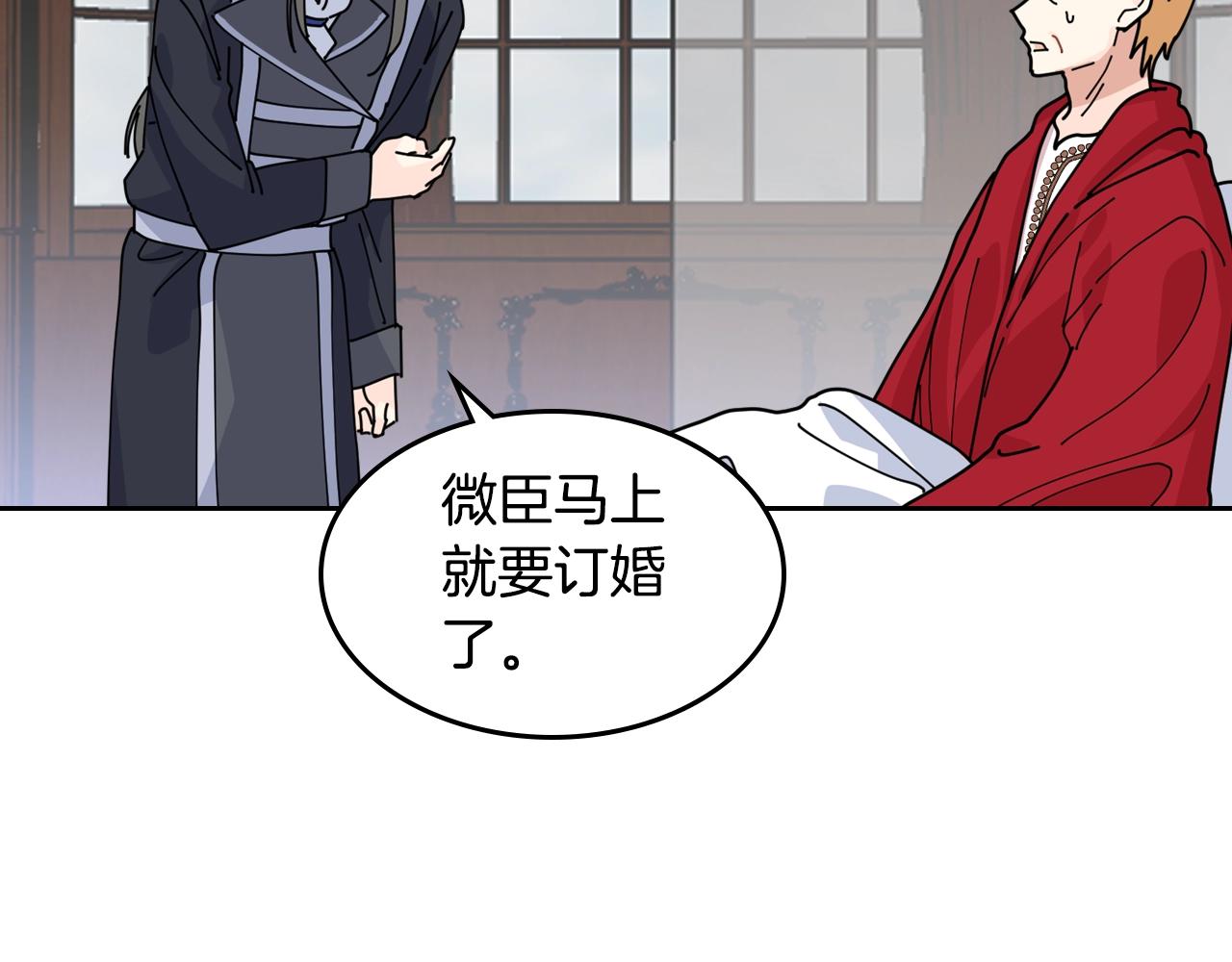 第46话 订婚旅行82