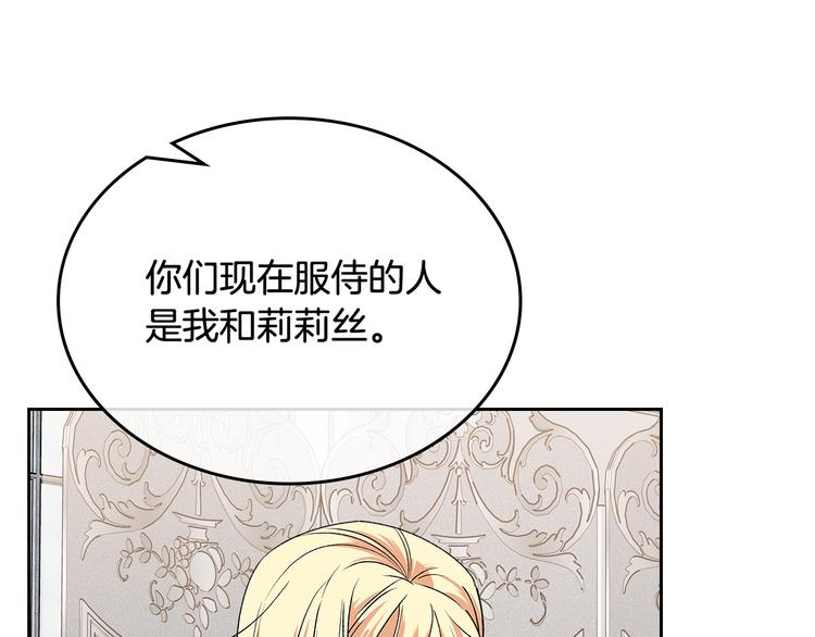 第93话 忠心喂了狗80
