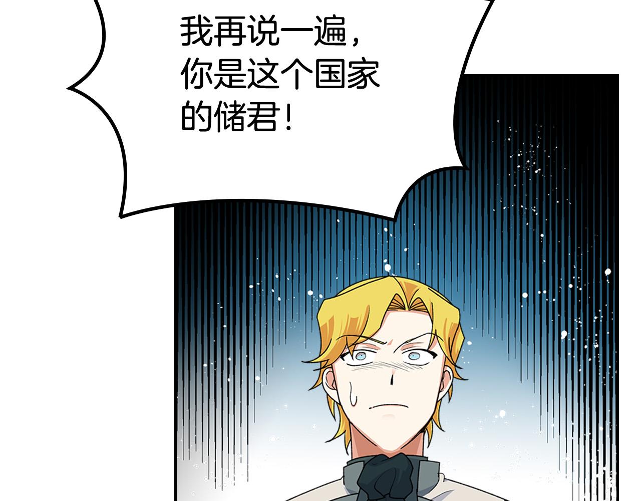 第95话 你们都想我死？139
