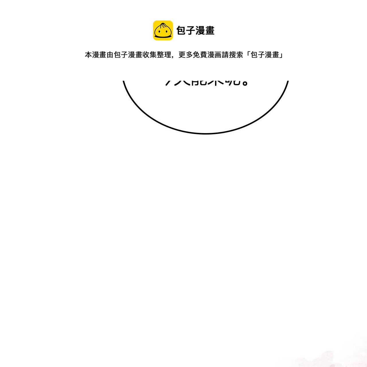 第108话 敏感的日子88