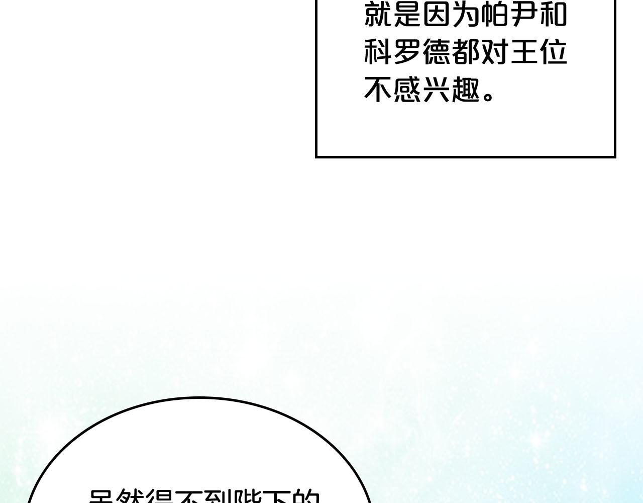 第70话 劝谏80