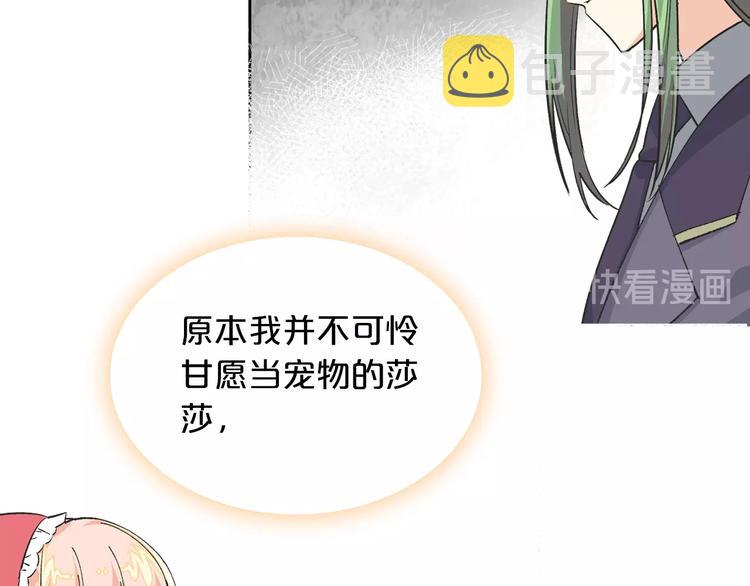 第8话 谁更可怜？134