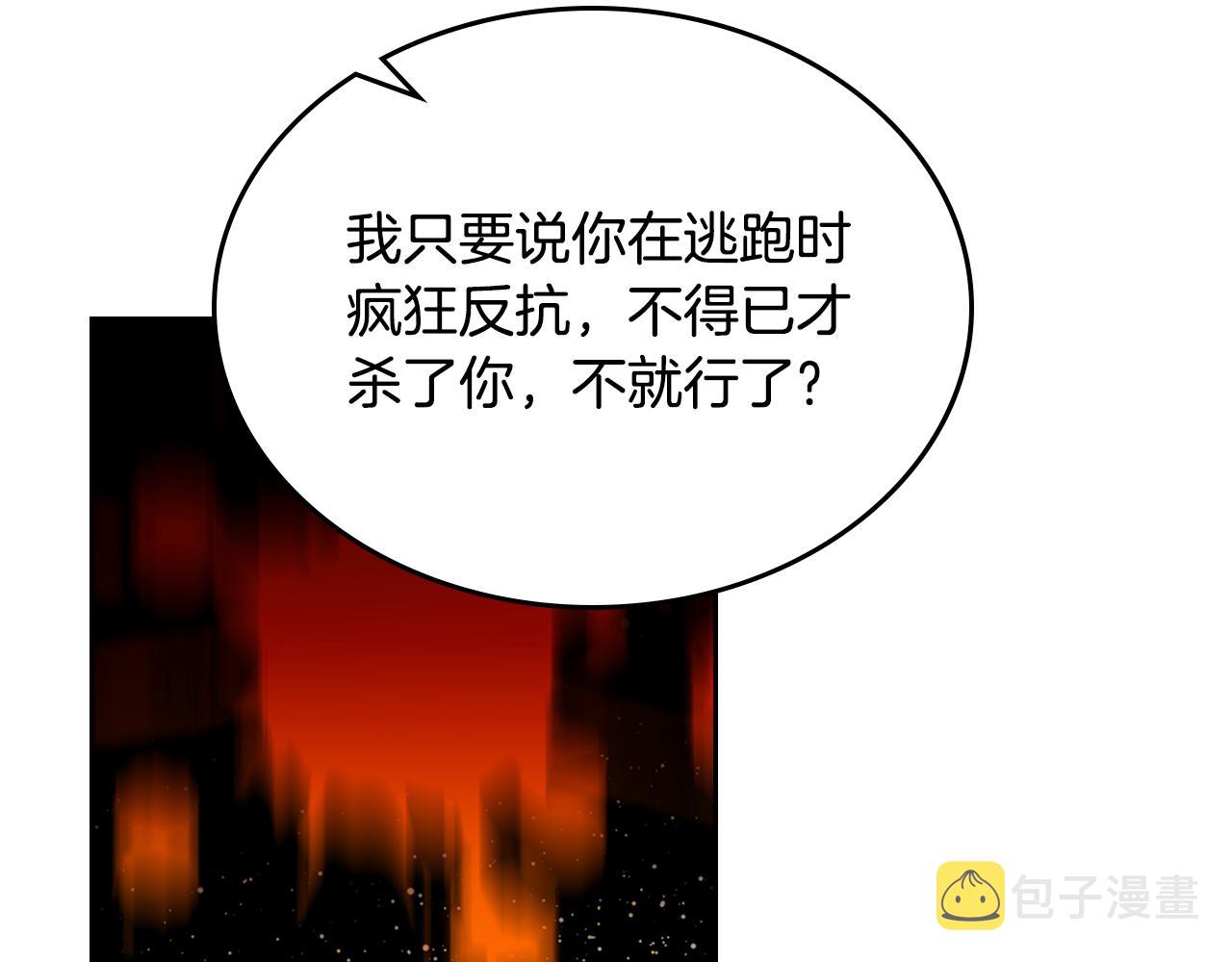 第103话 悲催一生？18