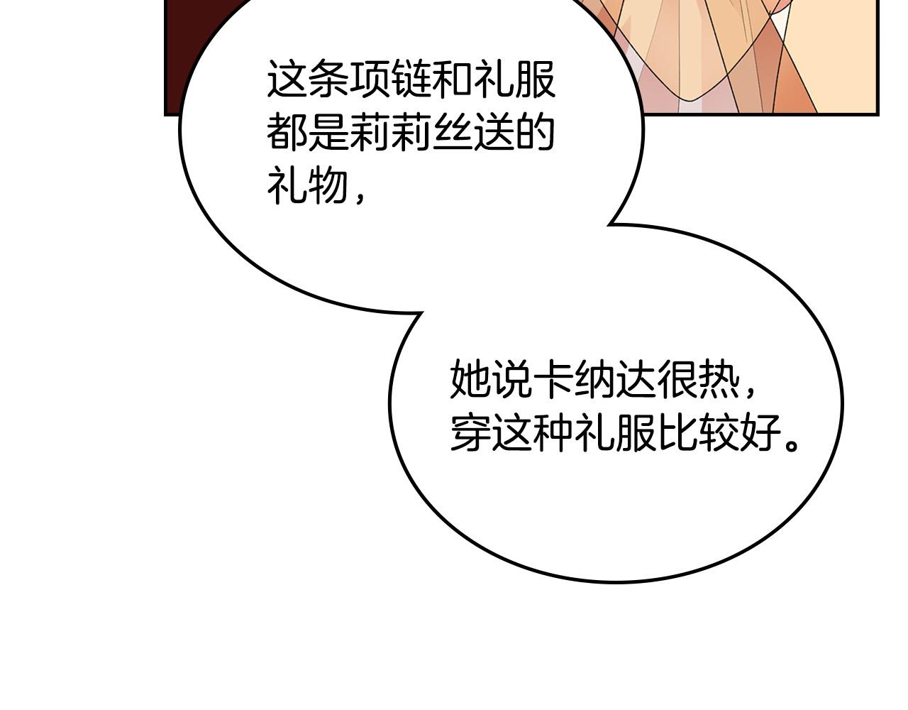 第107话 好久不见102