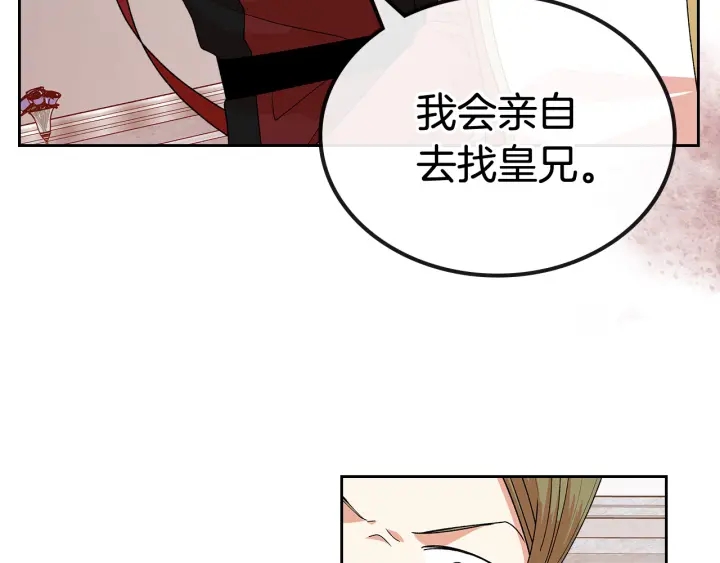 第94话 争夺王位的念头15
