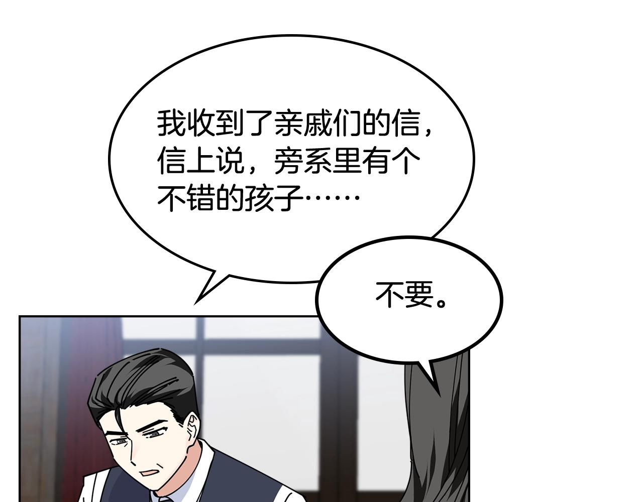 第49话 不顺利的旅行10