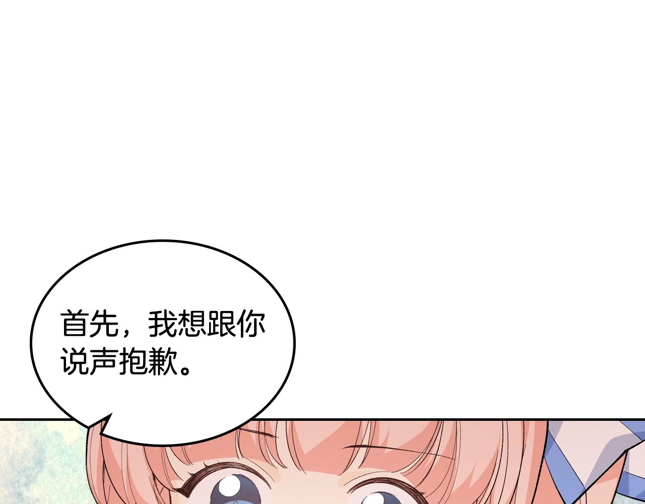 第39话 她的身份87