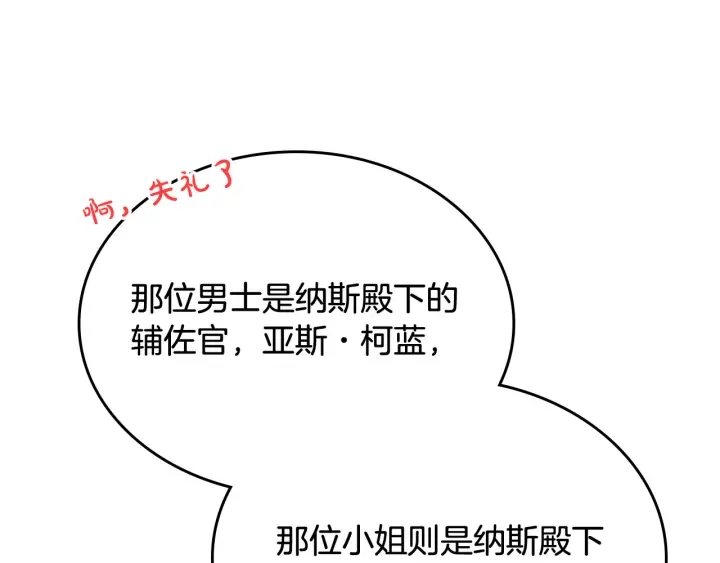 第81话 凡尔赛文学96