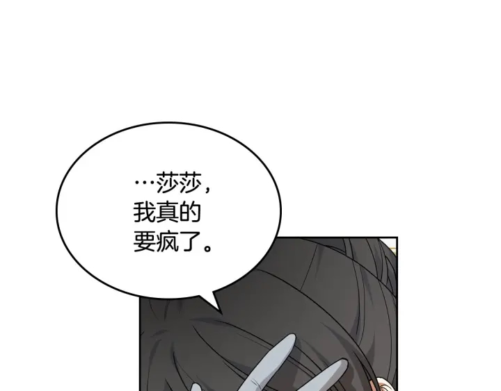 第77话 逼婚127