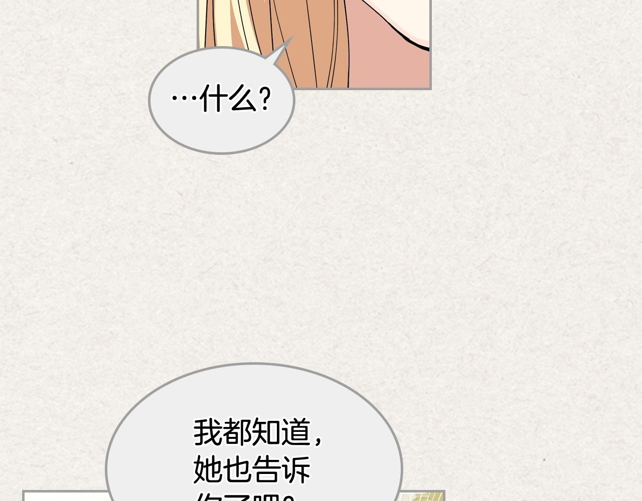 第43话 真正的我34