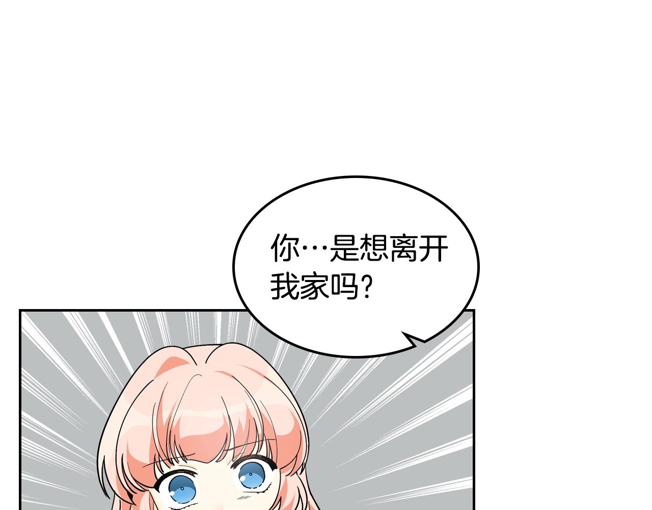 第33话 自暴自弃？84