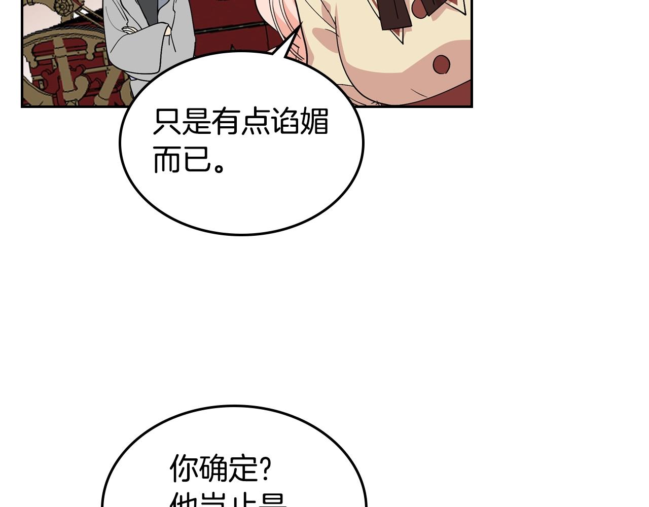 第31话 一起回家？96