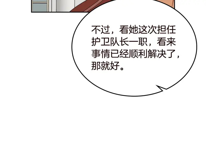 第80话 太招人喜欢～25