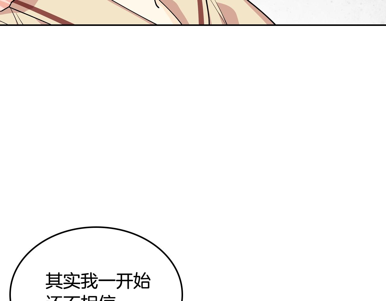 第32话 强制相亲81