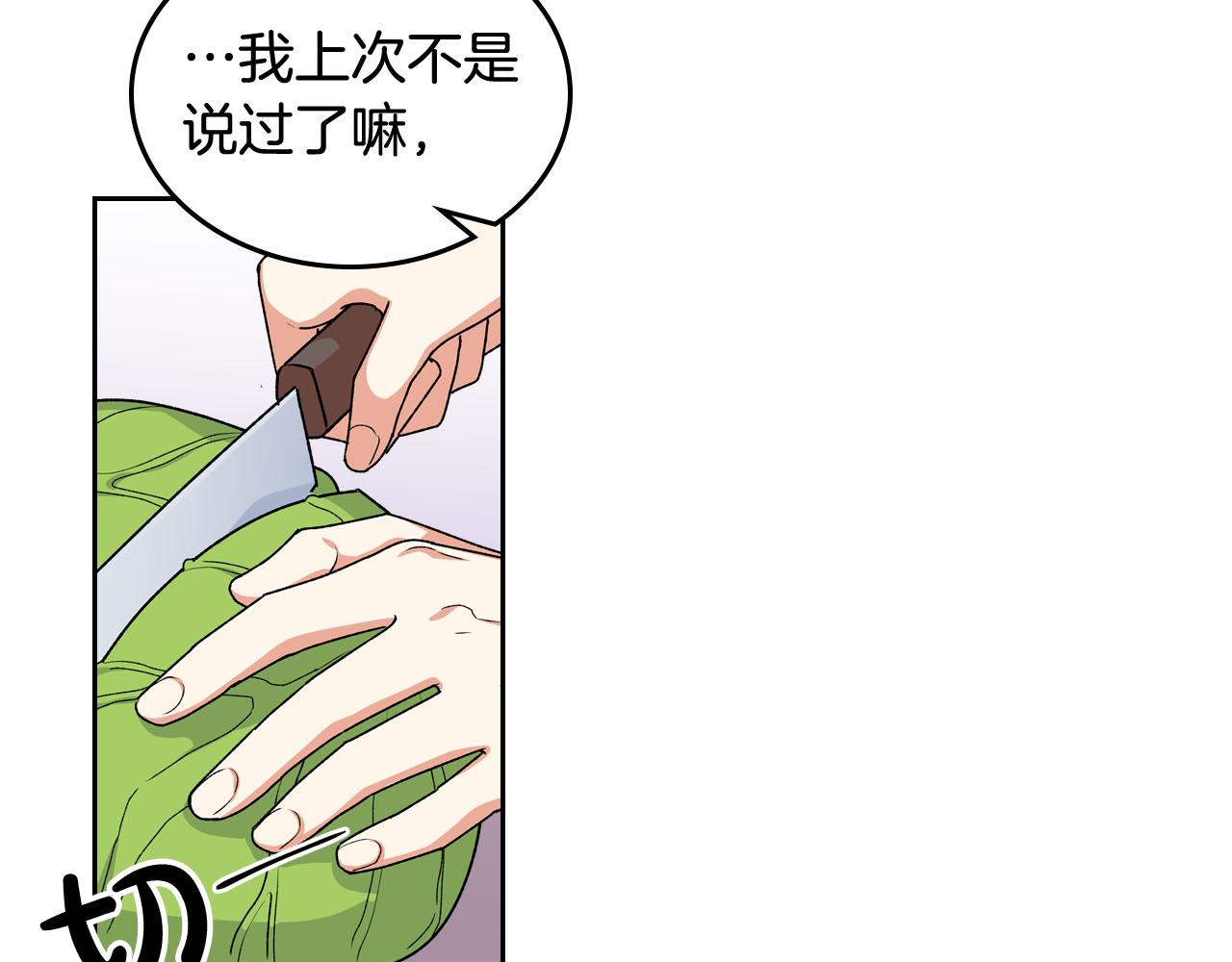 第68话 发生改变60