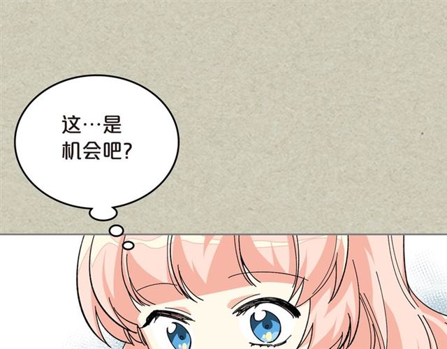 第20话 莉莉丝的邀约50