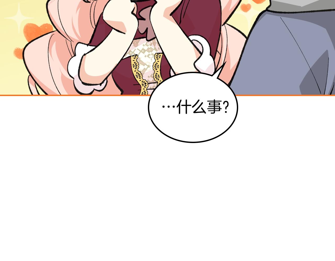 第26话 喜欢她79