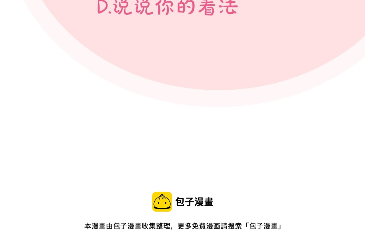 第一季 完结篇 对你的感情112