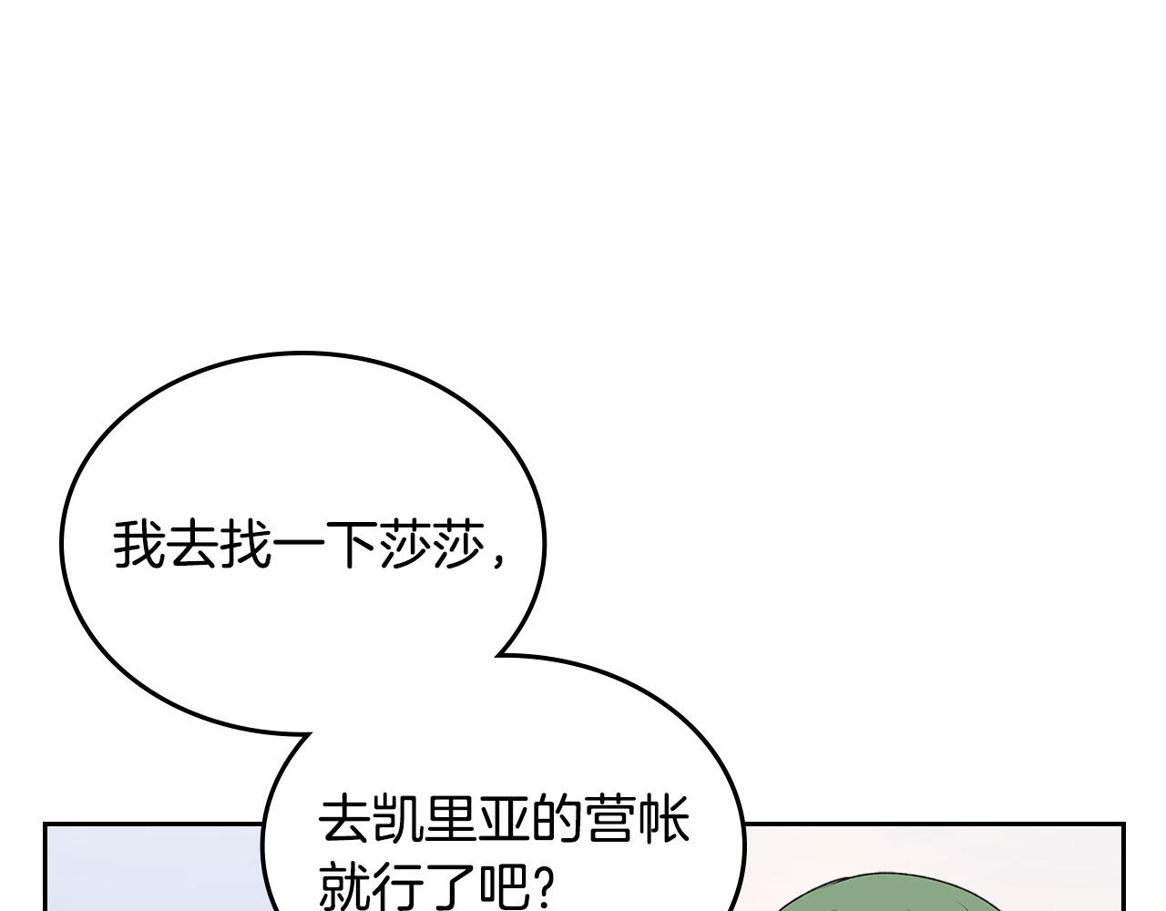 第110话 开导弟弟14