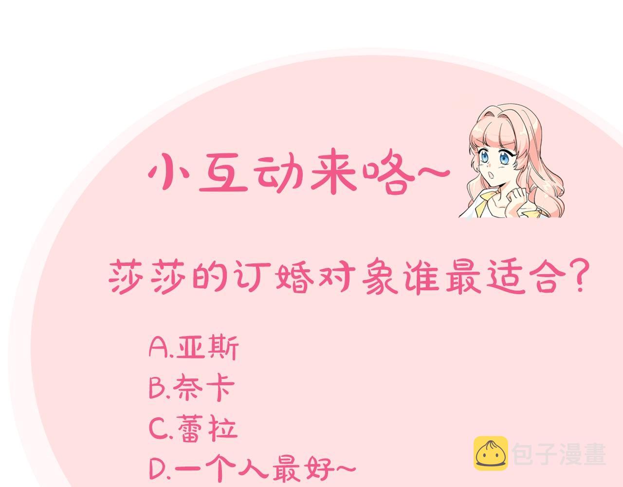 第34话 求婚！？120