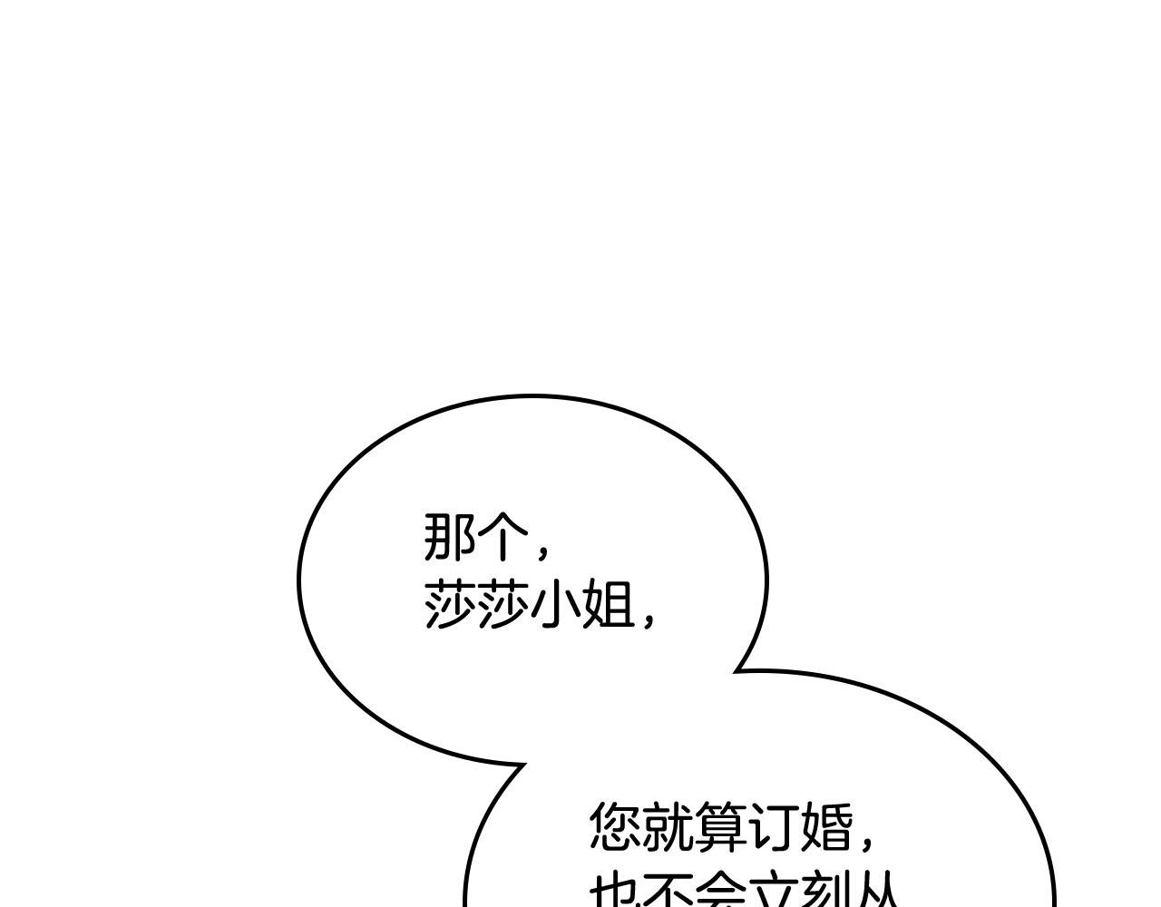 第68话 发生改变48