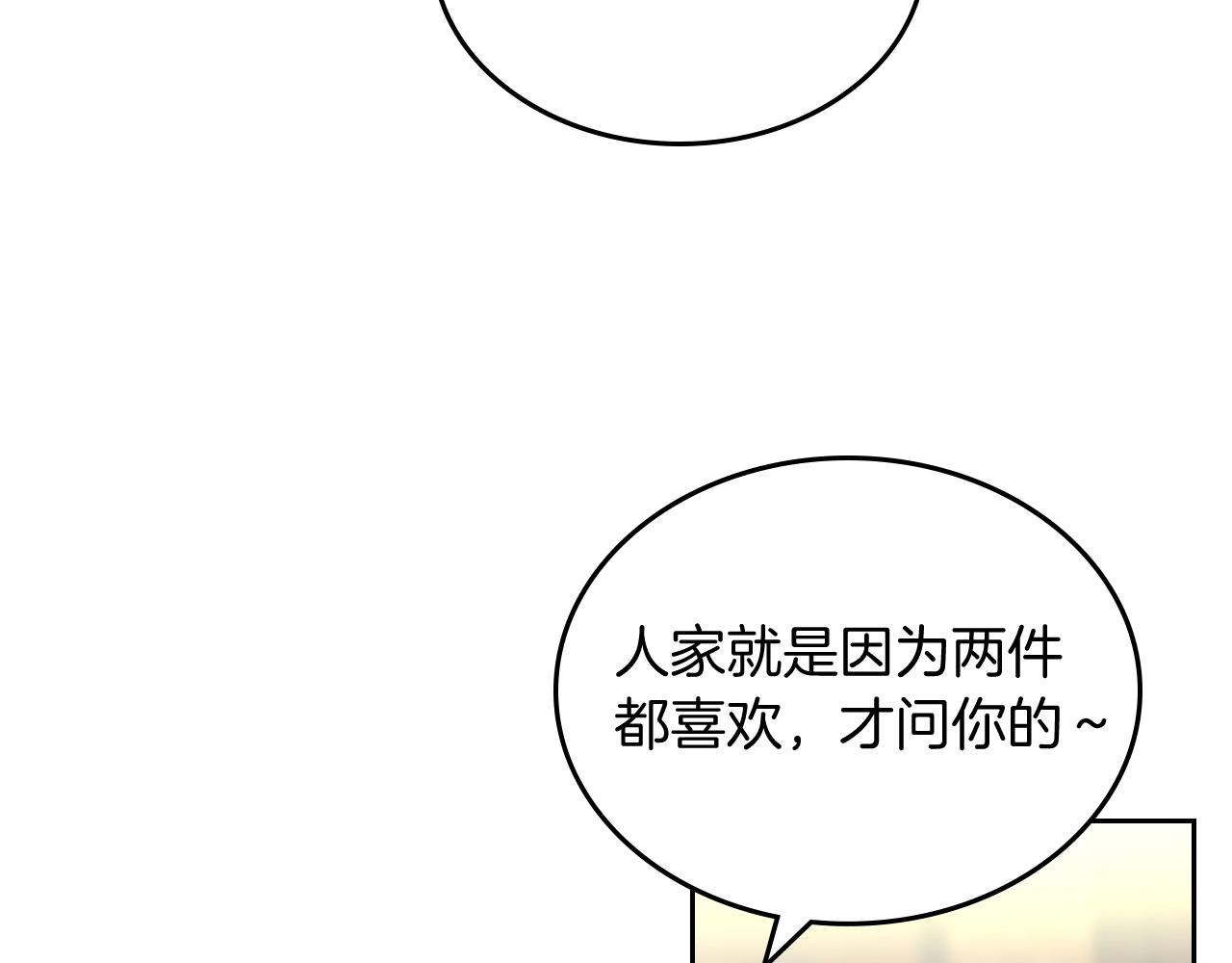 第57话 拯救者63
