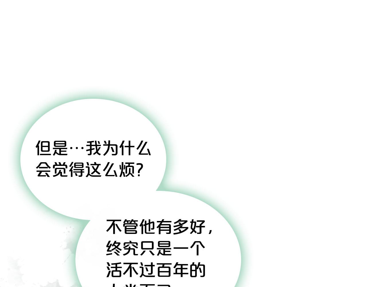 第71话 太会撩了吧38