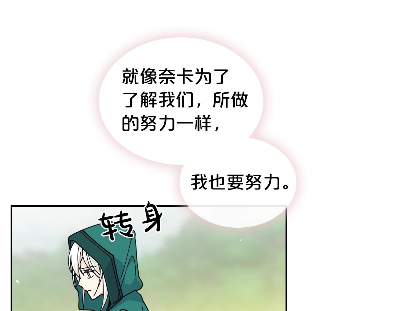 第53话 毒皇妃的决定60