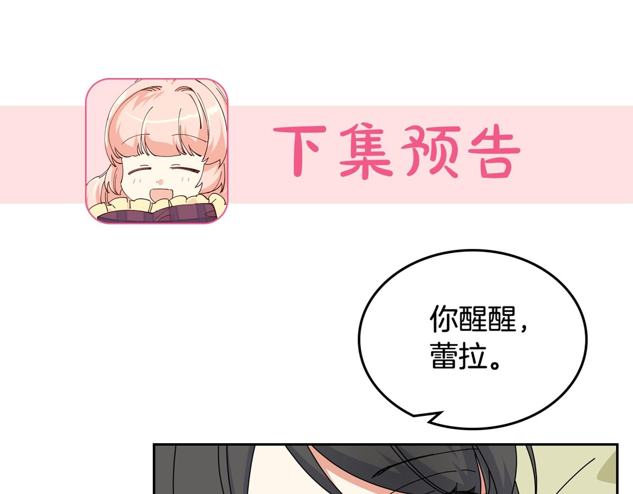 第59话 情话高手121