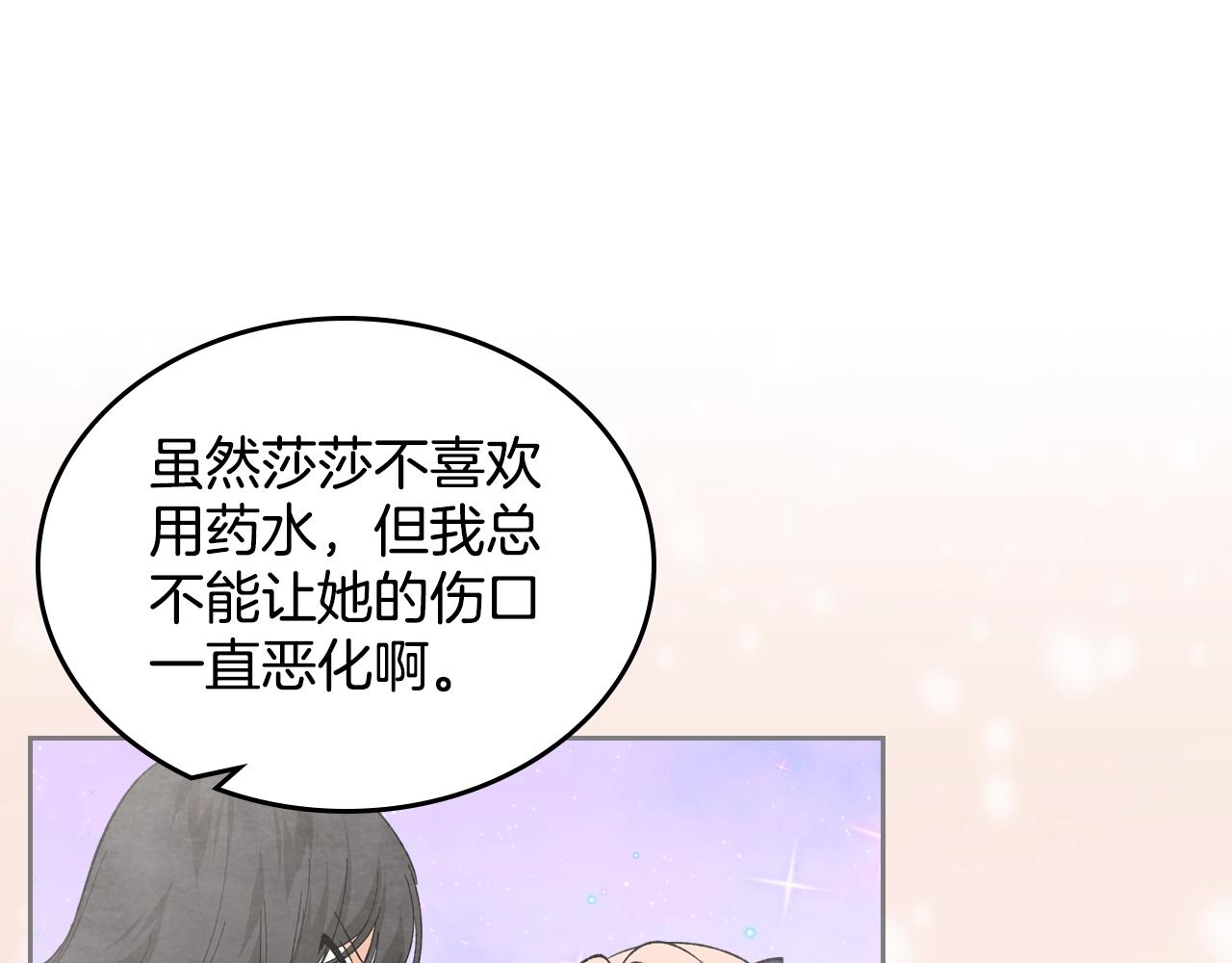 第29话 信任70
