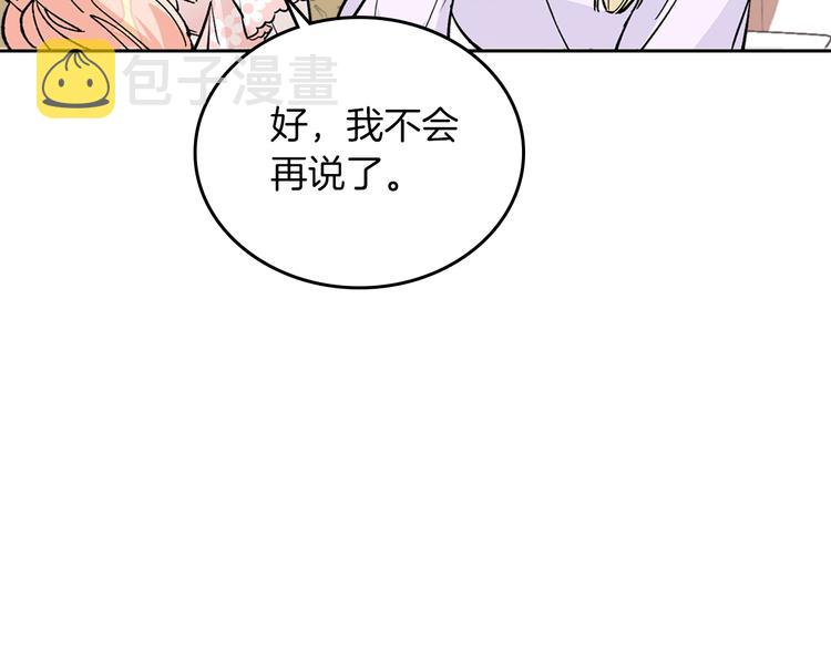 第3话 改变阵营98