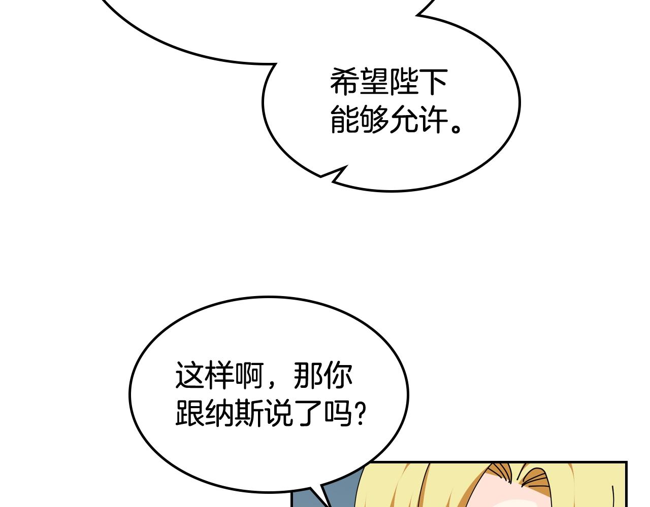 第46话 订婚旅行97