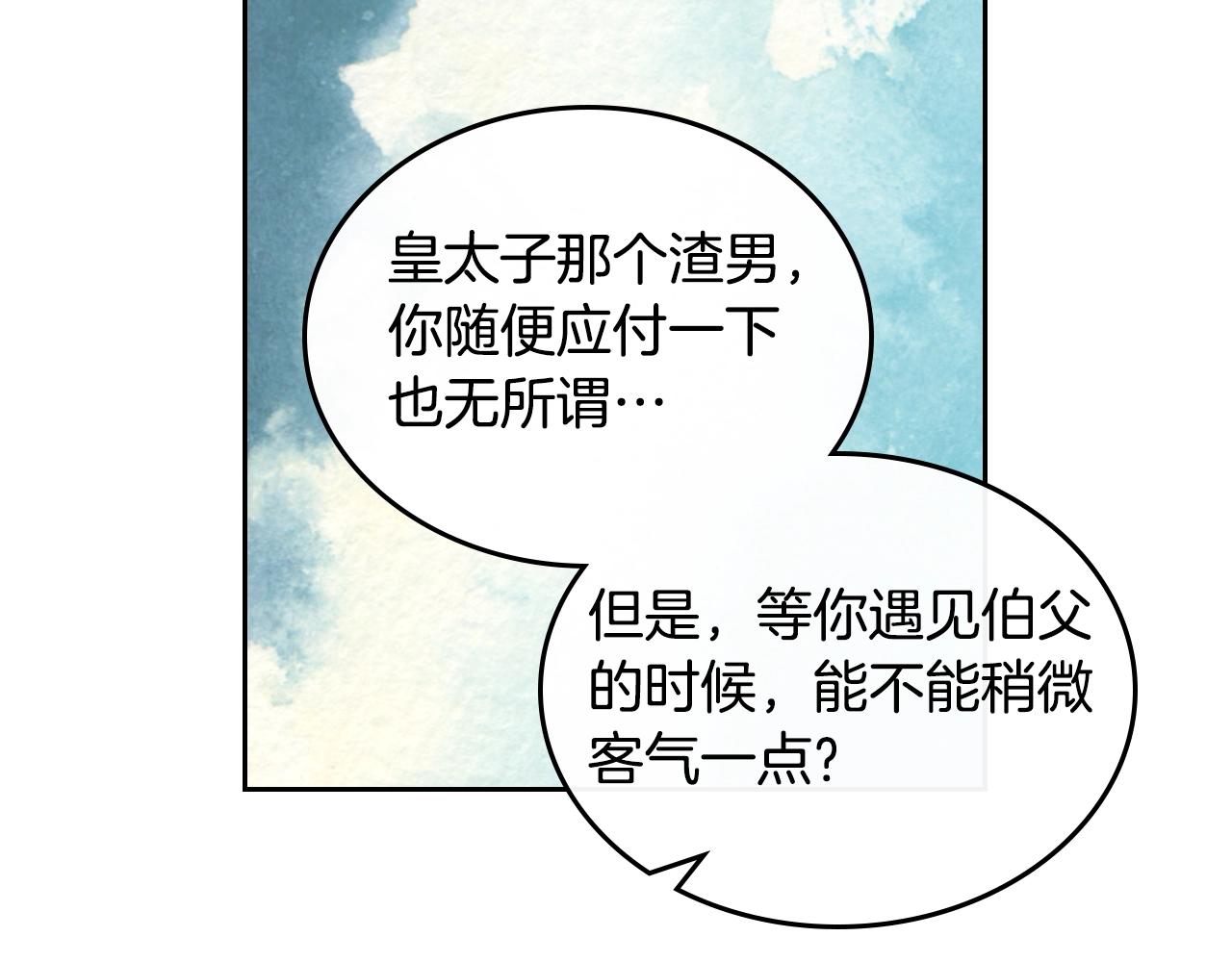 第26话 喜欢她81